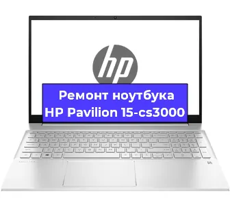 Замена жесткого диска на ноутбуке HP Pavilion 15-cs3000 в Краснодаре
